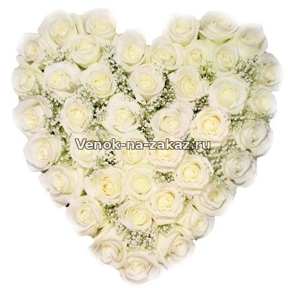 Венок сердце из белых роз на похороны