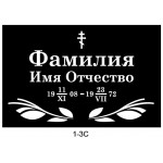 Табличка на крест