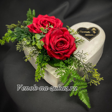 Поминальная композиция сердце 