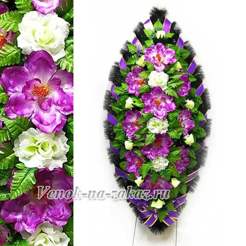 Венок ритуальный "Заказной-35" 140 см из искусственных цветов