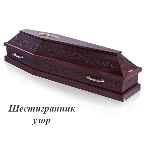 Гроб деревянный "Шестигранник узор" арт. ГТ-110