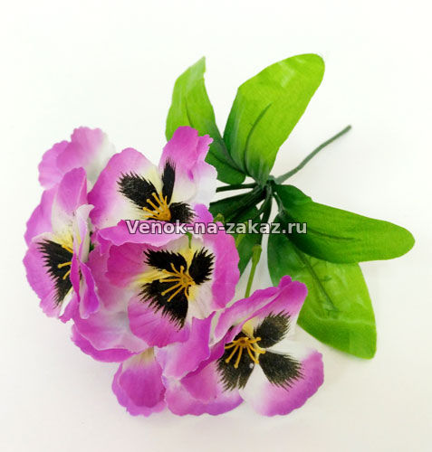 Букетик "Анютины глазки" мини (пурпурно-белый) - Искусственные цветы в розницу