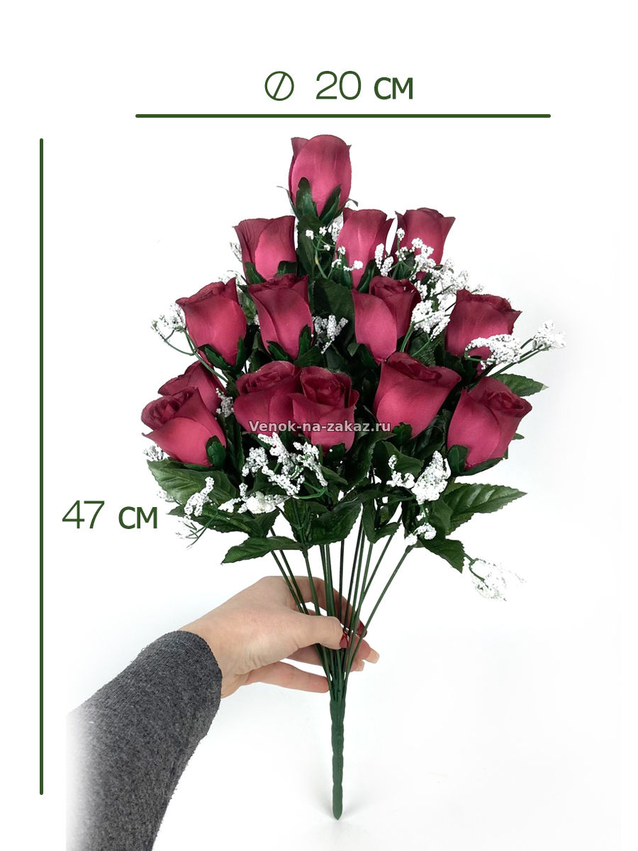Букет бутонов роз с белой кашкой 14 голов (кремовые)- Искусственные цветы в розницу