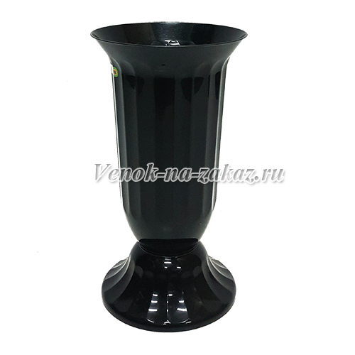 Ритуальная ваза рифленая на подставке H-29 см. купить в магазине "Venok-na-zakaz.ru"